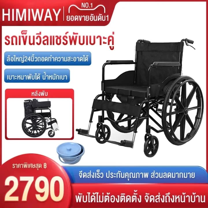 HIMIWAY รถเข็นนั่งเข็มขัดนิรภัยแบบพับสำหรับผู้สูงอายุแบบพกพาการเดินทางน้ำหนักเบาเป็นพิเศษรถเข็นเบาะคู่พร้อมห้องน้ำ https://lnwchill.com