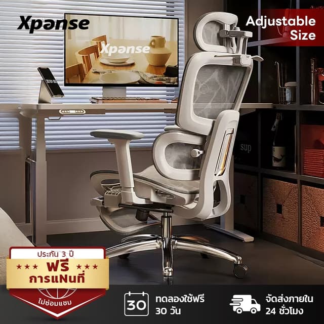 Xpanse รุ่น XP-100IS เก้าอี้สุขภาพตาข่ายไอซ์ซิลค์ ปรับพนักพิงรองรับสรีระ ออกแบบตามหลักสรีรศาสตร์ เพื่อการนั่งทำงานที่สบายและลดอาการปวดหลังอย่างมีประสิทธิภาพ