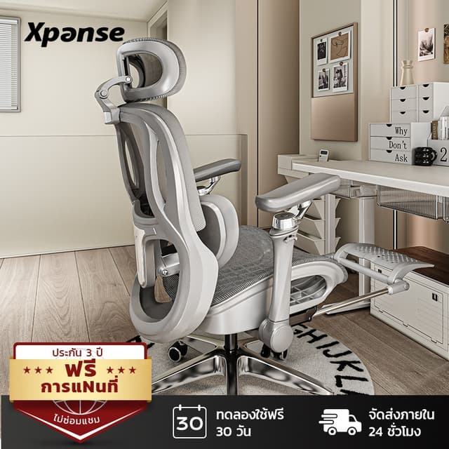Xpanse รุ่น W202 เก้าอี้สุขภาพ Ergonomic Chair รองรับสรีระและเอวเพื่อการปรับท่าทางให้ถูกต้อง นั่งสบายตลอดวัน