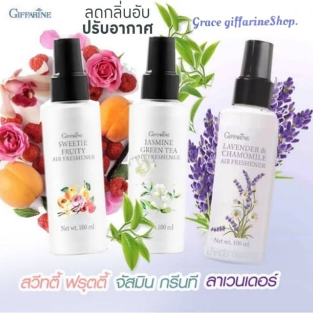 สเปรย์ปรับอากาศ กลิ่น ลาเวนเดอร์ ยูคาจัสมิน กรีนทรี สวีทตี้ฟ