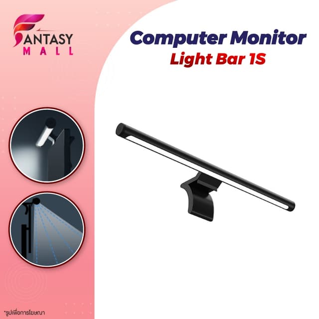[NEW] Xiaomi Computer Monitor Light Bar 1S โคมไฟ แขวนจอคอม ป