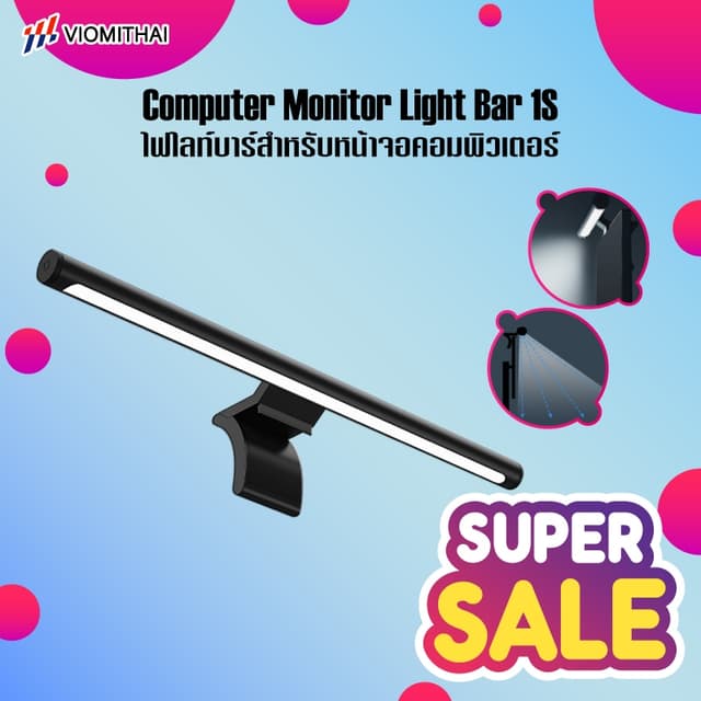 Xiaomi Computer Monitor Light Bar 1S โคมไฟ แขวนจอคอม ปรับควา