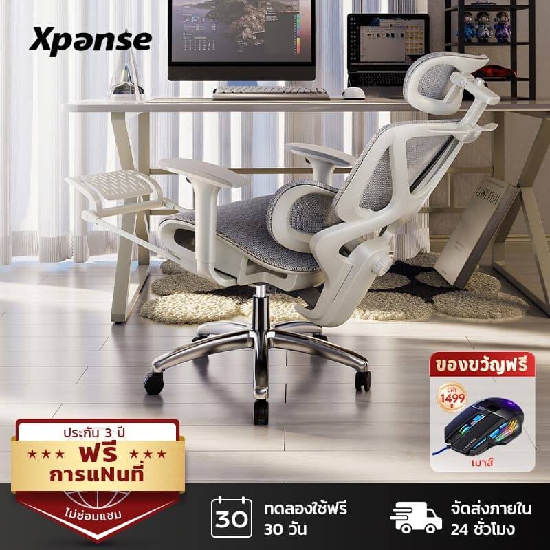 Xpanse รุ่น W202 เก้าอี้สุขภาพ Ergonomic รองรับเอวและปรับท่าทาง เก้าอี้ทำงานฟังก์ชันคุ้มค่าเพื่อการนั่งทำงานที่สบายตลอดวัน https://lnwchill.com