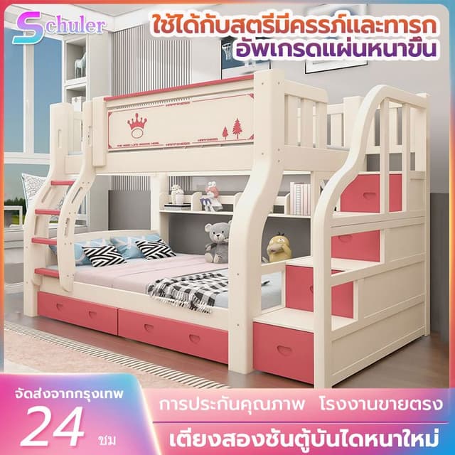 เตียงไม้สองชั้น พร้อมลิ้นชัก+ชั้นวางหนังสือ เตียง 2 ชั้น เตียงผู้ใหญ่ เตียงสองชั้น 【จัดส่งในกรุงเทพ】