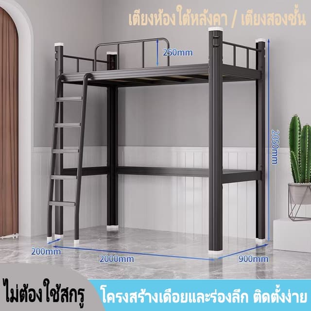 （สต็อกเพียงพอ）เตียงสองชั้น ใช้ได้กับหอพักนักเรียนและพนักงาน โครงเหล็ก เตียงมีความทนทาน ความจุแบริ่งที่แข็งแกร่ง