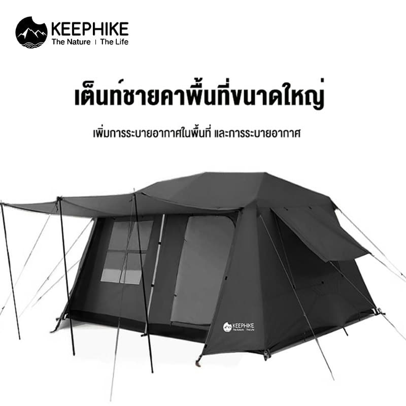 KEEPHIKE เต็นท์สันเขา แบบอัตโนมัติ เต็นท์ครอบครัว สองห้องนอนและห้องโถง สำหรับตั้งแคมป์กลางแจ้ง https://lnwchill.com
