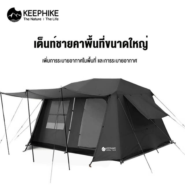 KEEPHIKE เต็นท์สันเขา แบบอัตโนมัติ เต็นท์ครอบครัว สองห้องนอนและห้องโถง สำหรับตั้งแคมป์กลางแจ้ง