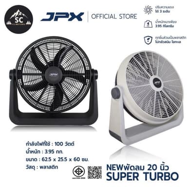 JPX พัดลมตั้งพื้น แคมป์ปิ้ง ขนาด 12“ 16” และ 20“ สายไฟยาว 4 เมตร รุ่น SUPER TURBO น้ำหนักเบา แรงสะใจ