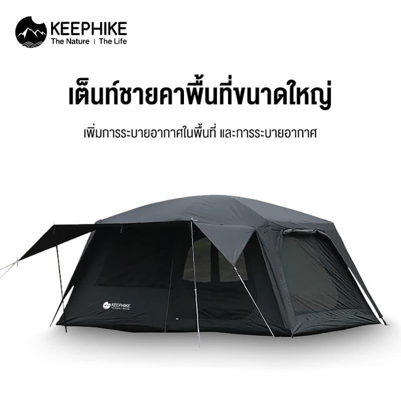 KEEPHIKE เต็นท์ตั้งแคมป์กลางแจ้ง เต็นท์บ้าน พับได้ มีสองห้องนอนและห้องนั่งเล่น สำหรับครอบครัว https://lnwchill.com