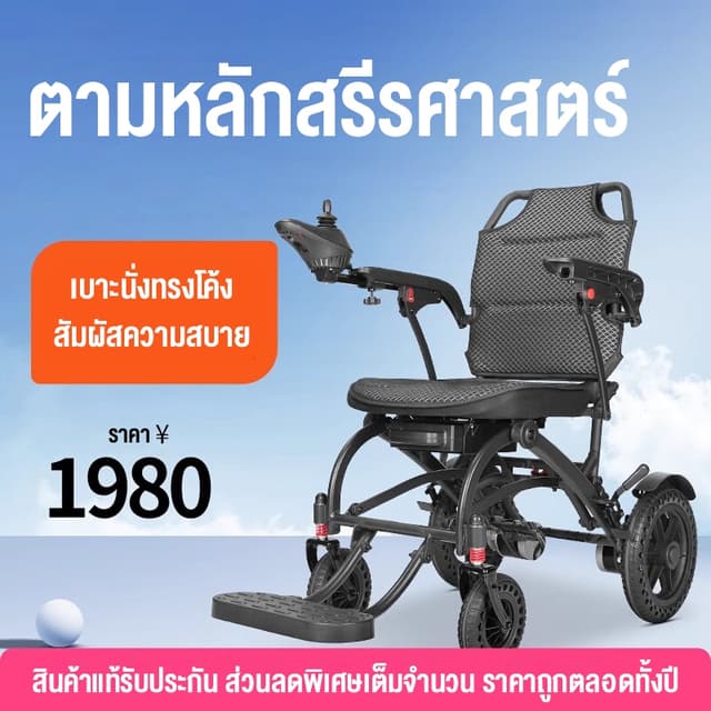 HIMIWAY รถเข็นไฟฟ้า รถเข็นไฟฟ้าอัจฉริยะส่งออกจากเยอรมัน พับได้ พกพาสะดวก น้ำหนักเบา สกู๊ตเตอร์พิเศษสำหรับผู้สูงอายุ รถเข็นคนแก่