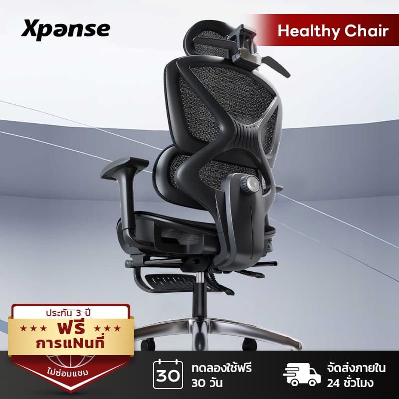 Xpanse รุ่น W202 เก้าอี้สุขภาพ Ergonomic รองรับเอวและปรับท่าทาง เก้าอี้ทำงานฟังก์ชันคุ้มค่าเพื่อการนั่งทำงานที่สบายตลอดวัน https://lnwchill.com