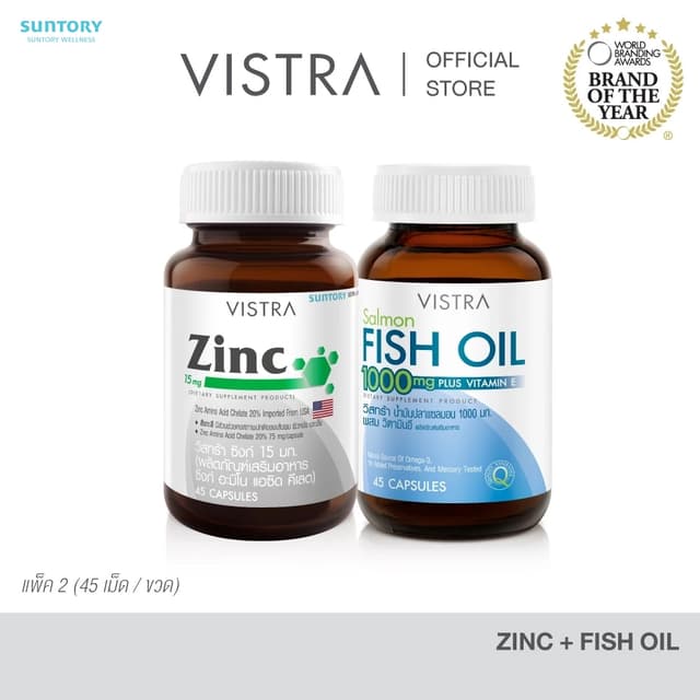 [เซ็ท 2 ขวด Zinc + Salmon Fish Oil] ZINC 15MG (45 Tablets) +