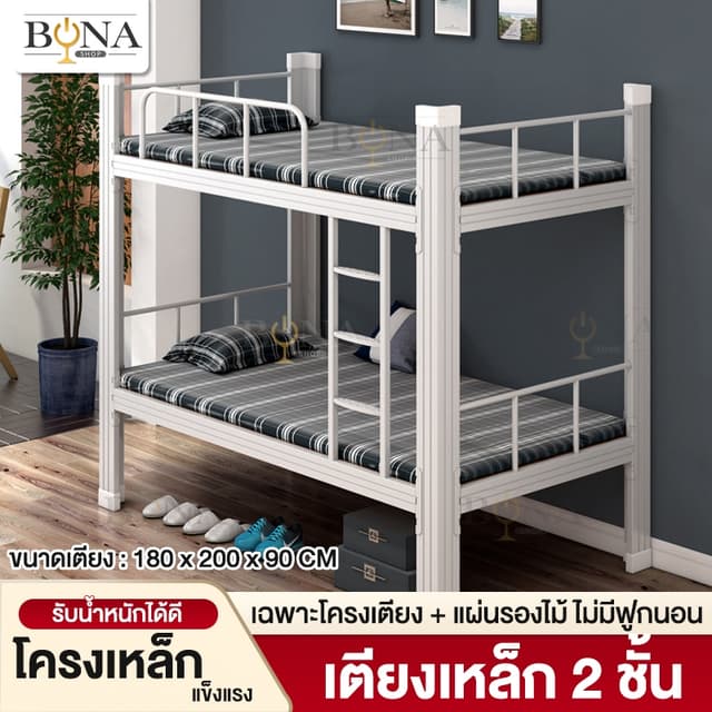 เตียงสองชั้น เตียงสองชั้นเหล็ก ใช้กับที่นอน3ฟุต รับน้ำหนักได้120กิโลกรัม ประกอบง่าย ไม่ต้องใช่น็อต