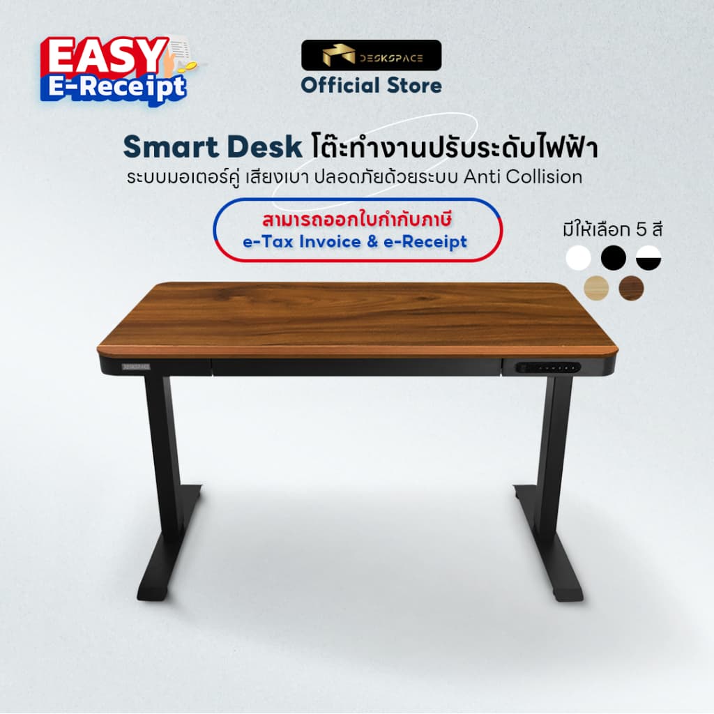 DESKSPACE โต๊ะปรับระดับไฟฟ้า Smart Desk รุ่นท็อปกระจก และท็อปไม้ลามิเนต ควบคุมรีโมท ขนาด 120x60 CM https://lnwchill.com