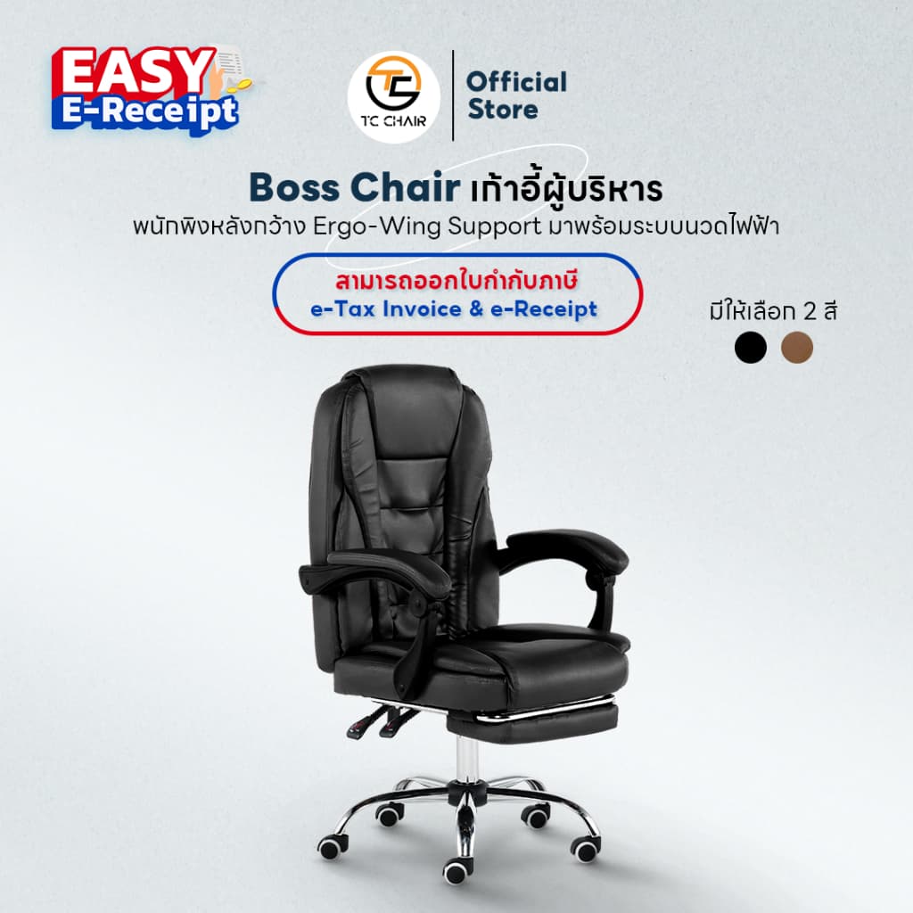 DESKSPACE เก้าอี้สำนักงาน Tiger Chair รุ่น Boss Chair พนักพิงหลังกว้าง รองรับถึงศรีษะ ปรับเอนได้ มาพร้อมที่พักเท้า มี 2 สี https://lnwchill.com