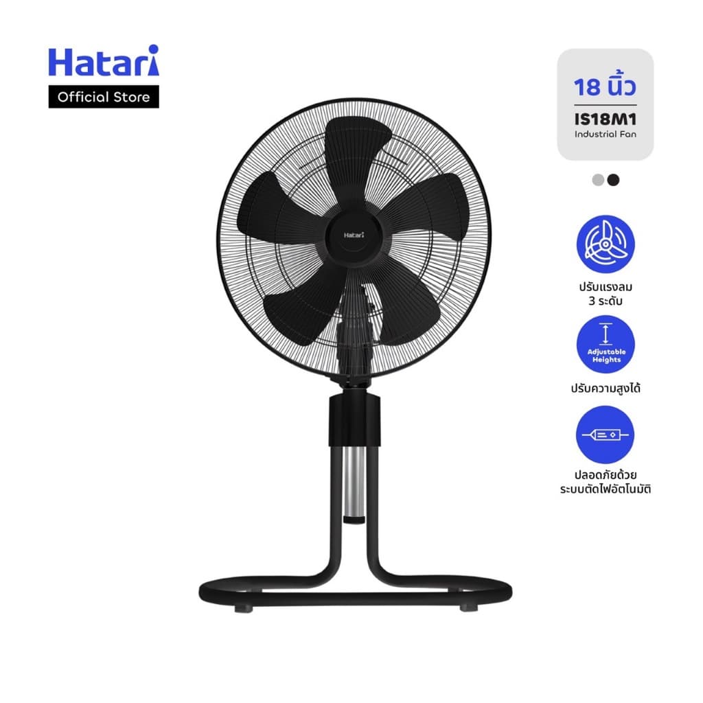 Hatari พัดลม พัดลมอุตสาหกรรม 18 นิ้ว รับประกันมอเตอร์ 3 ปี (IS18M1) https://lnwchill.com
