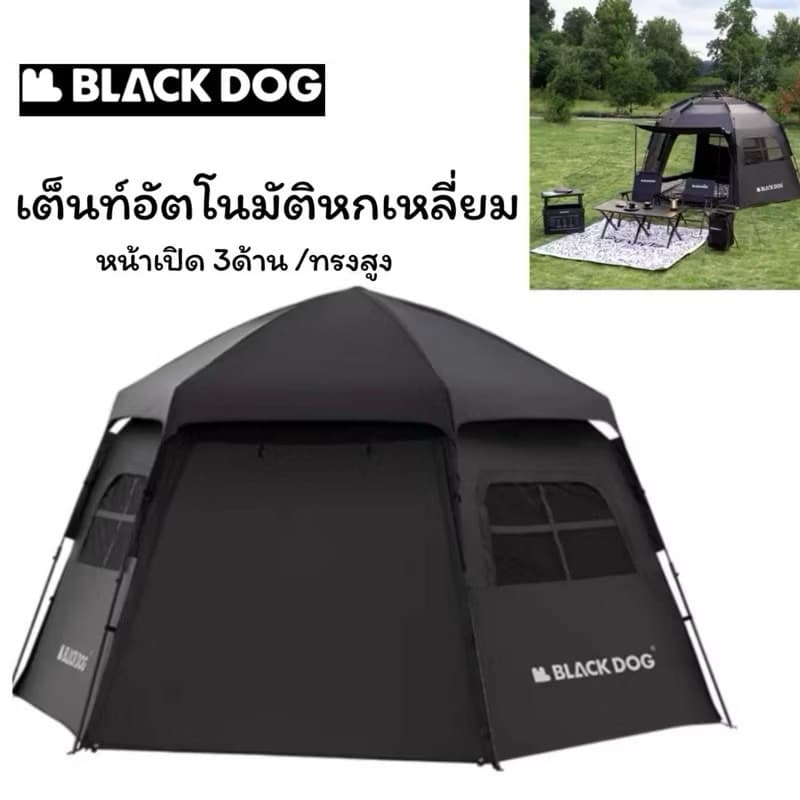 Blackdog Multiground Outdoor Camping เต็นท์หกเหลี่ยมกางอัตโนมัติ ระบายอากาศได้ดี กันแดดUPF50+ https://lnwchill.com