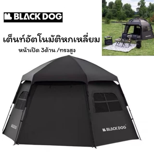 Blackdog Multiground Outdoor Camping เต็นท์หกเหลี่ยมกางอัตโนมัติ ระบายอากาศได้ดี กันแดดUPF50+