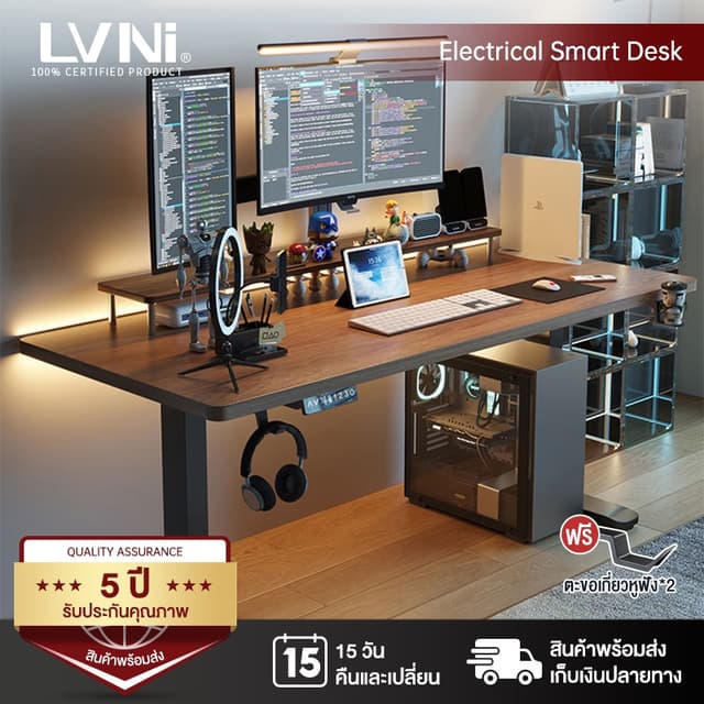 LVNI Electric Smart Desk โต๊ะทํางานปรับระดับไฟฟ้า โต๊ะปรับระดับไฟฟ้า โต๊ะสีไม้ สีน้ำตาลวอลนัท สีโอ๊ค สีโทนอุ่น table โต๊ะทำงาน โต๊ะคอม โต๊ะเกมมิ่ง โต๊ะคอมพิวเตอร์เกมมิ่ง โต๊ะปรับระดับ เพิ่มความสะดวก โต๊ะมินิมอล ลดราคาพิเศษ รับประกันคุณภาพ