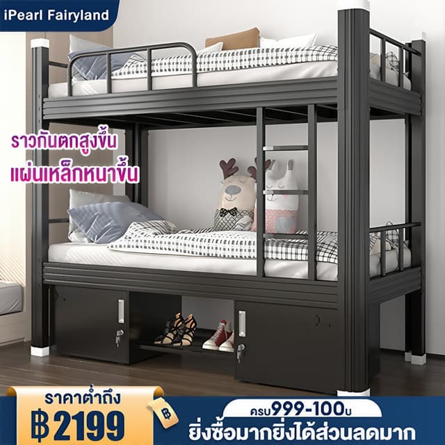 iF เตียงสองชั้น เตียงเหล็ก 6ฟุต ใช้ได้กับหอพักนักเรียนและพนักงาน ความจุแบริ่งที่แข็งแกร่ง ทนทาน