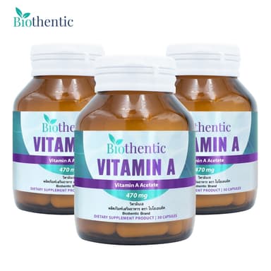 [แพ็ค 3 ขวด] วิตามินเอ ไบโอเธนทิค Vitamin A Biothentic วิตามินเอ 2,663.9925 ไอยู Vitamin A 2,663.9925 IU
