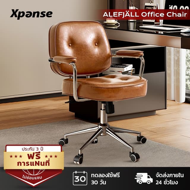 Xpanse เก้าอี้สำนักงาน สามารถนอนได้ เก้าอี้โมเดิร์น รับน้ำหนักได้มากถึง มีล้อเลื่อน องศา ขาเหล็กดีไซน์สวย ปรับความสูงได้