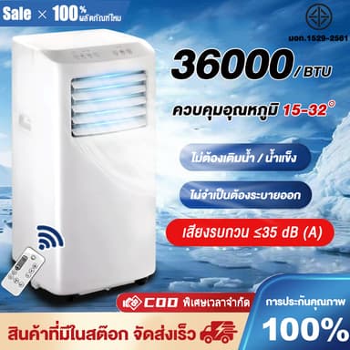 แอร์เคลื่อนที่ 12000/24000BTU เครื่องปรับอากาศเคลื่อนที่แบบพกพา ระบบสัมผัส หน้าจอแสดงผล LED เย็นเร็ว ทำงานเงียบ