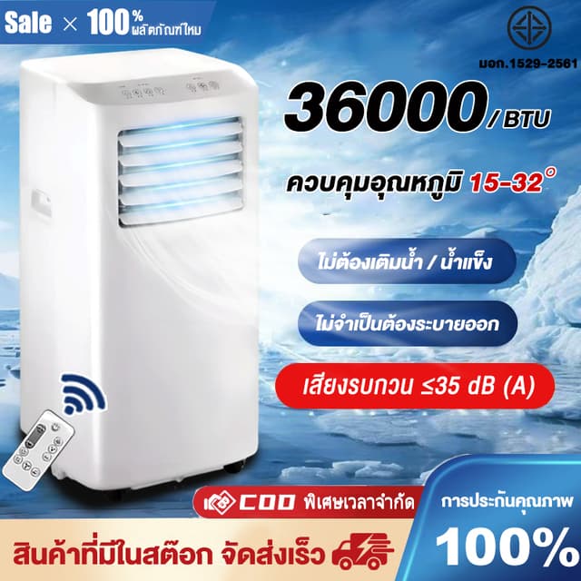 แอร์เคลื่อนที่ 12000/24000BTU เครื่องปรับอากาศเคลื่อนที่แบบพกพา ระบบสัมผัส หน้าจอแสดงผล LED เย็นเร็ว ทำงานเงียบ