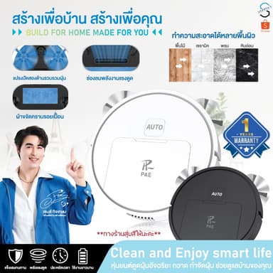 หุ่นยนต์ดูดฝุ่น  เครื่องดูดฝุ่นอัตโนมัติ ไร้สาย