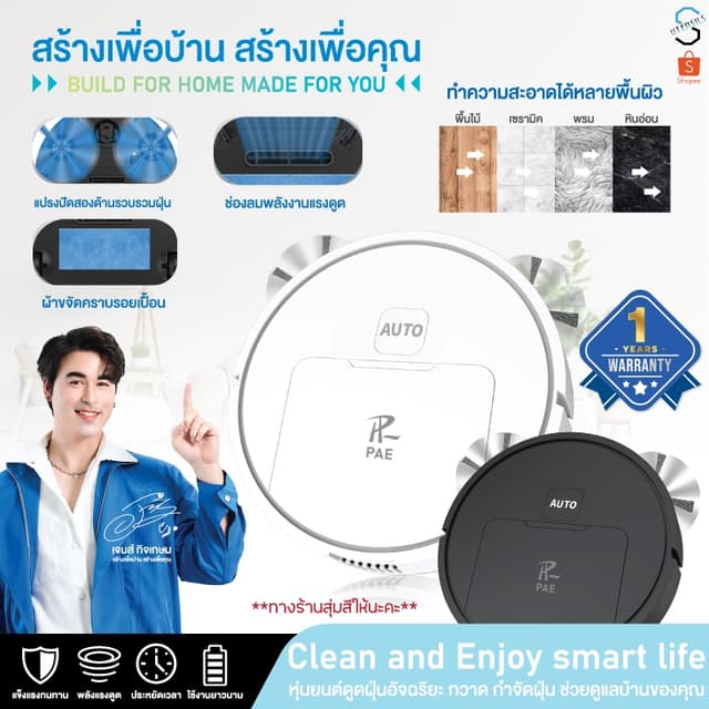 หุ่นยนต์ดูดฝุ่น  เครื่องดูดฝุ่นอัตโนมัติ ไร้สาย