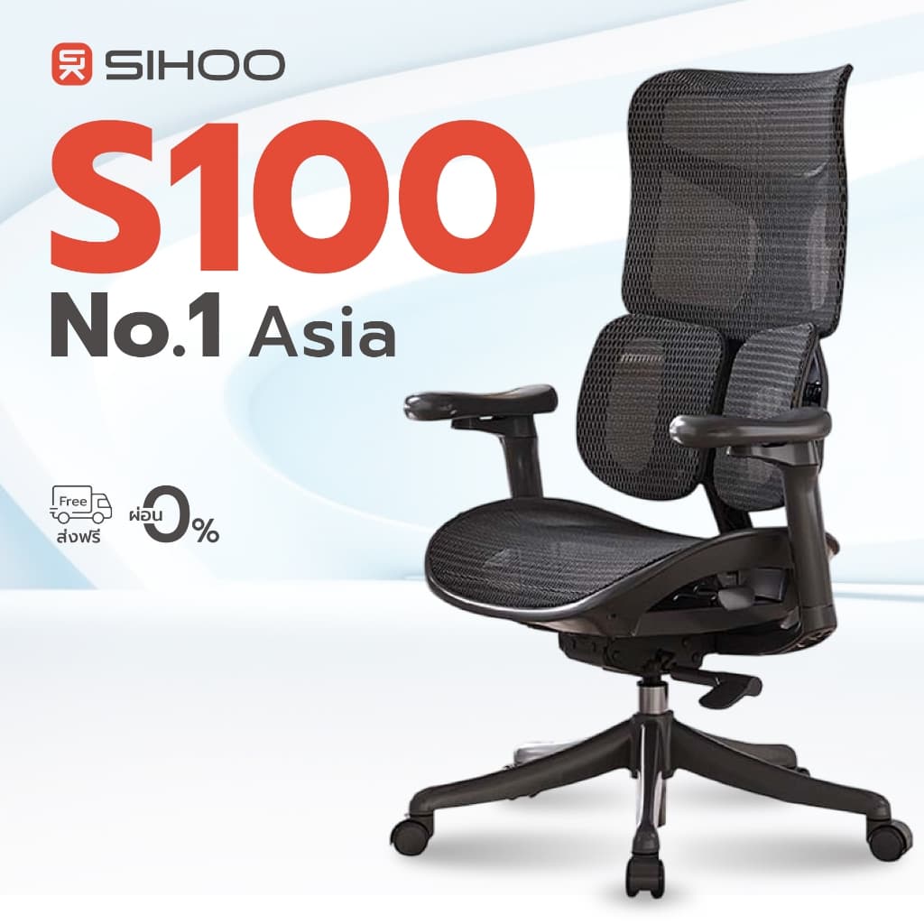 SIHOO รุ่น Doro S100 เก้าอี้สุขภาพพรีเมียม Full Mesh 6D Lumbar Support, ปรับเอน 135° สี White-Cloud/shining black รองรับสรีระ ลดอาการปวดหลังอย่างมีประสิทธิภาพ https://lnwchill.com