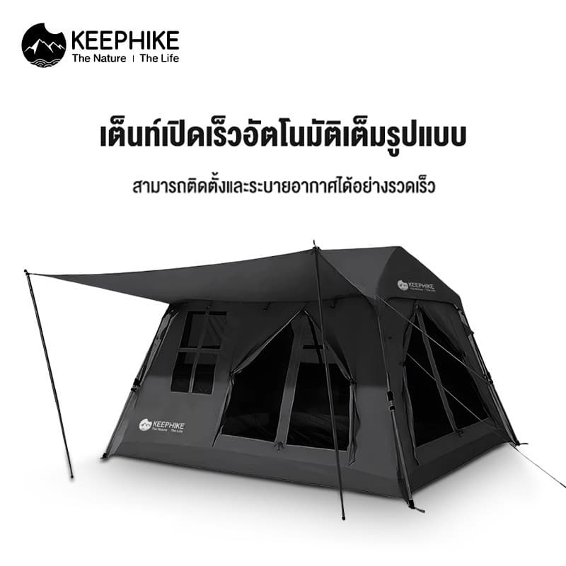 KEEPHIKE เต็นท์กลางแจ้งแบบพกพา กันลม กันฝน กันแดด กางอัตโนมัติ รูปบ้าน พับเก็บได้ ระบายอากาศได้ทุกด้าน https://lnwchill.com
