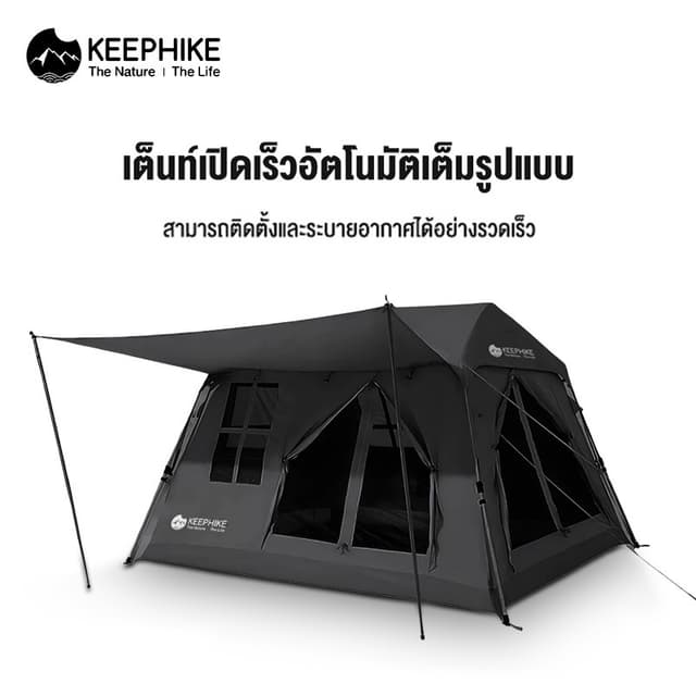 KEEPHIKE เต็นท์กลางแจ้งแบบพกพา กันลม กันฝน กันแดด กางอัตโนมัติ รูปบ้าน พับเก็บได้ ระบายอากาศได้ทุกด้าน