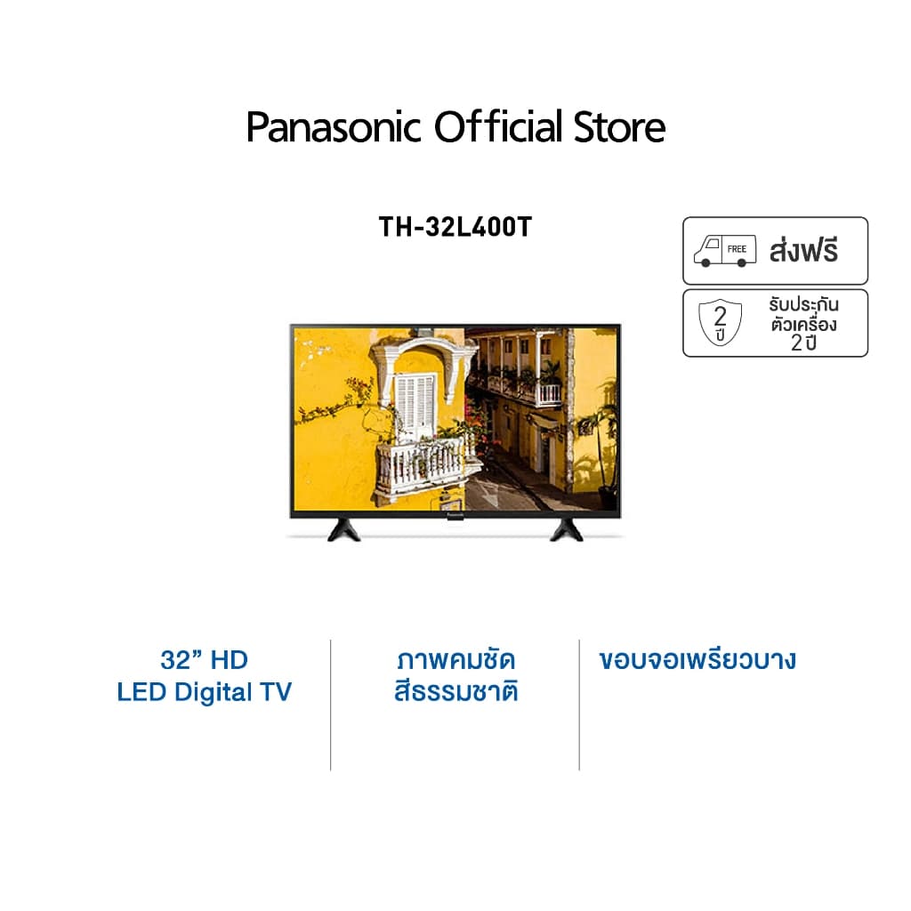 Panasonic LED TV TH-32L400T HD TV ทีวี 32 นิ้ว Digital TV ดิจิตอลทีวี https://lnwchill.com