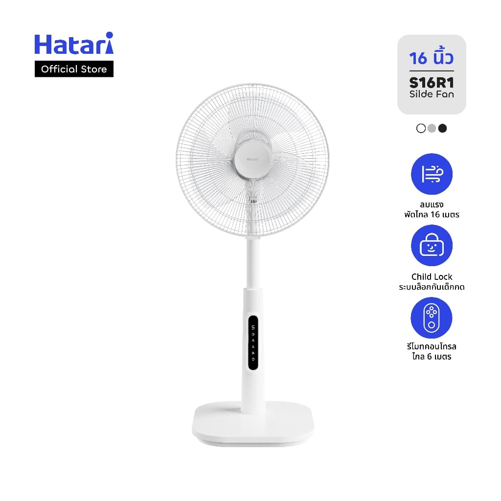 Hatari พัดลม Slide Smart 16 นิ้ว พร้อมรีโมทคอนโทรล รับประกัน 3 ปี (S16R1) https://lnwchill.com