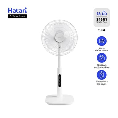 Hatari พัดลม Slide Smart 16 นิ้ว พร้อมรีโมทคอนโทรล รับประกัน 3 ปี (S16R1)