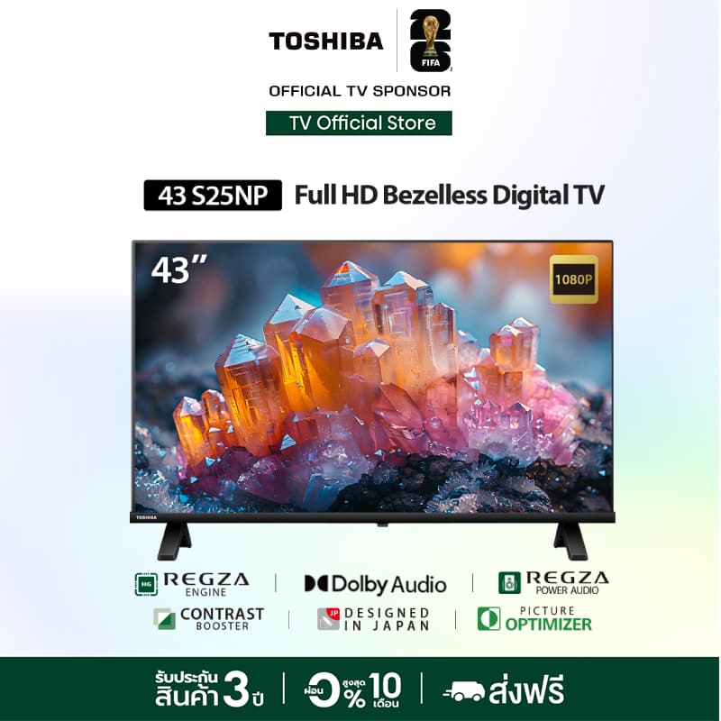 TOSHIBA 43S25NP ขนาด 43 นิ้ว ทีวี TV Full HD รุ่น Dolby Audio ทีวีดิจิตอล Digital TV https://lnwchill.com