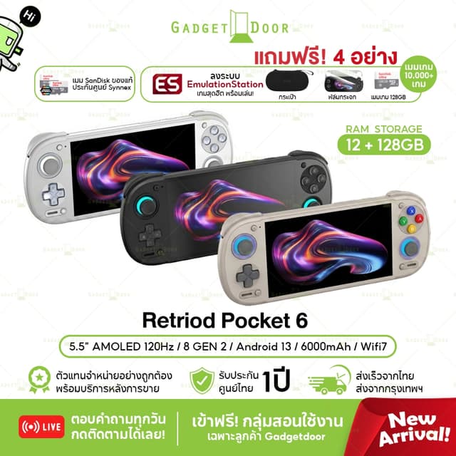 [พร้อมส่ง/มีของแถม] Retroid Pocket 6 12+128GB เครื่องเกมพกพา