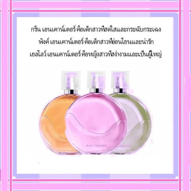 ✨ของแท้ 100%✨ Chance รวม 3 สี EDT 100ml น้ำหอมผู้หญิงกลิ่นดอ