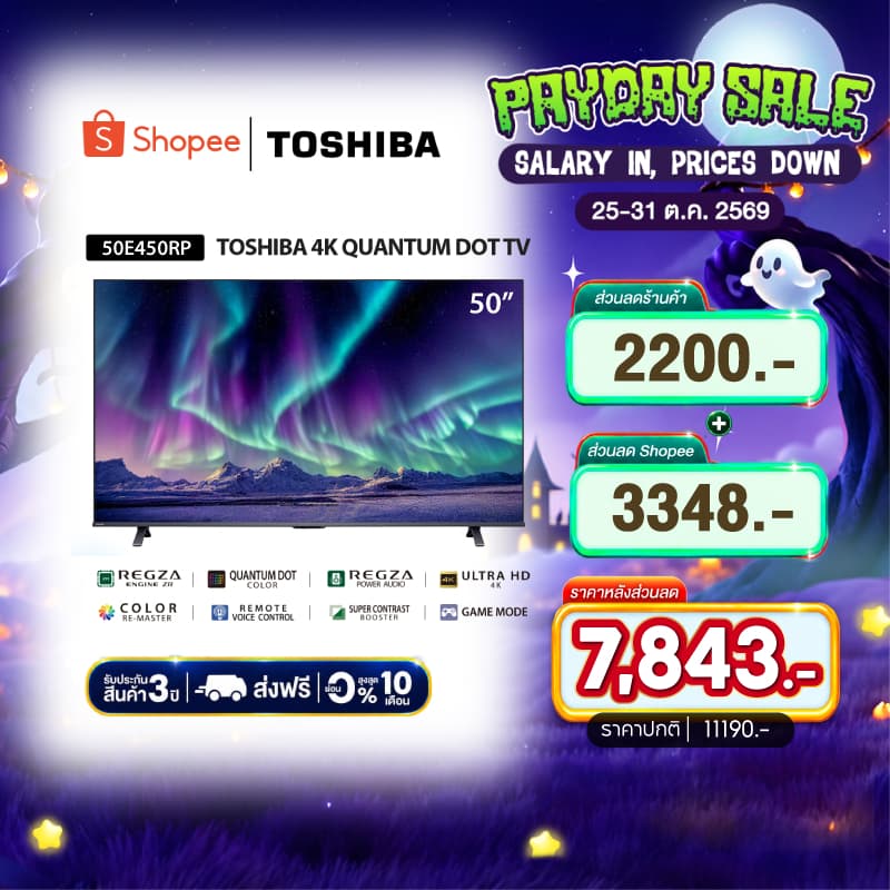 Toshiba TV รุ่น 50E450NP ทีวี ขนาด 50 นิ้ว 4K Ultra HD Quantum Dot VIDAA HDR10+ Dolby Atmos Smart TV 2024 https://lnwchill.com