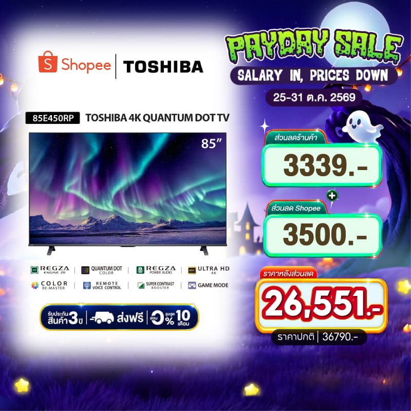Toshiba TV รุ่น 85M450NP ทีวี ขนาด 85 นิ้ว 4K Ultra HD Quantum Dot HDR10+ Dolby Atmos Smart Google TV 2024 https://lnwchill.com
