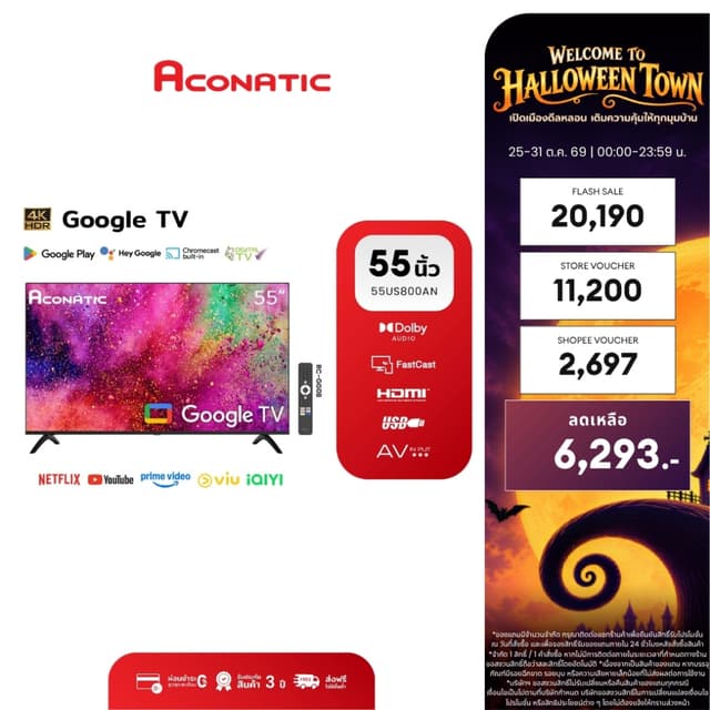 ACONATIC รุ่น 55US800AN สมาร์ททีวี 4K Android 55 นิ้ว พร้อมรีโมทสั่งการด้วยเสียง รับประกัน 3 ปี