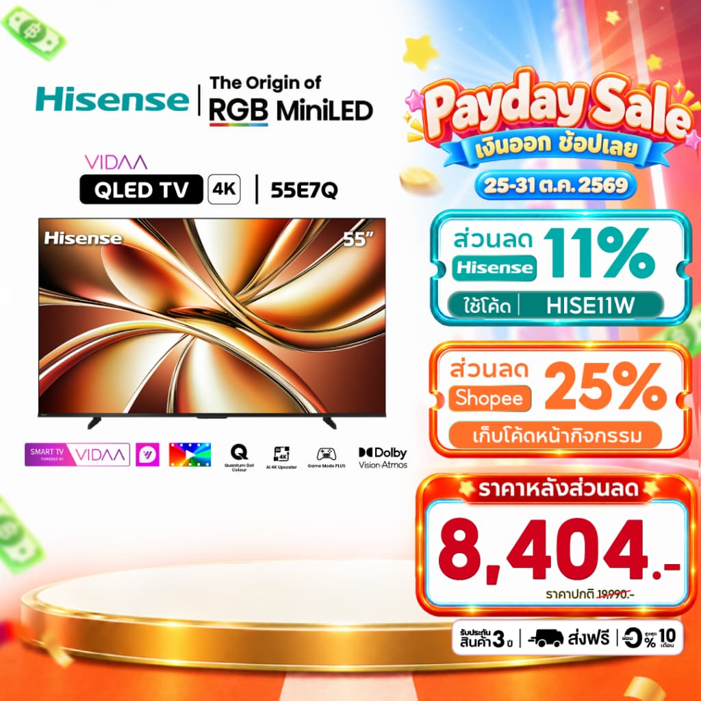 Hisense รุ่น 55E7Q ทีวี 55 นิ้ว QLED 4K Ultra HD Smart TV Vidaa OS มอบประสบการณ์การรับชมที่เหนือกว่าด้วยภาพคมชัดและสีสันสดใส https://lnwchill.com