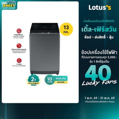 โตชิบา เครื่องซักผ้าฝาบน ขนาด 13 กก. รุ่น AW-DUM1400LT(SG) TOSHIBA TOP LOAD 13 KG.#AW-DUM1400LT(SG)