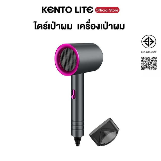 Kento Lite ไดร์เป่าผม เครื่องเป่าผมไฟฟ้า ปรับได้ทั้งอุณหภูมิ