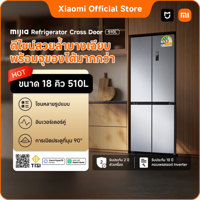 Xiaomi Mijia ตู้เย็น 4 ประตู อินเวอร์เตอร์คู่ ลดกลิ่นและแบคท