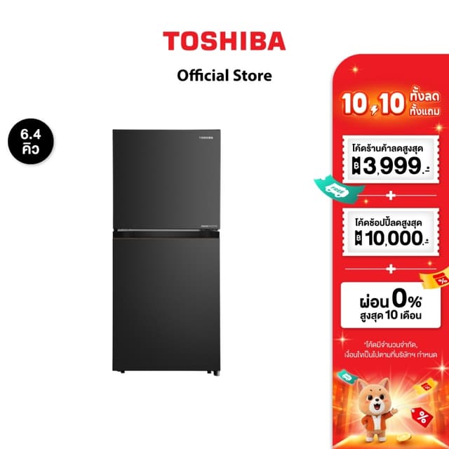 TOSHIBA ตู้เย็น 2 ประตู ความจุ 6.4 คิว Inverter รุ่น GR-RT23