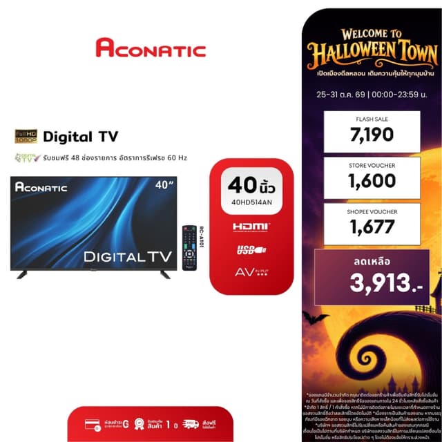 ACONATIC รุ่น 40HD514AN ดิจิตอลทีวี LED ขนาด 40 นิ้ว คมชัดระดับ Full HD ดูหนังฟังเพลงผ่าน USB พร้อมดิจิตอลทีวีในตัว