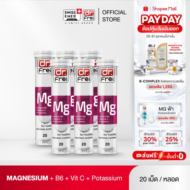 [6 หลอด] - Dr.Frei Magnesium + Vitamin B6 [เม็ดฟู่ ดร.ฟราย แ
