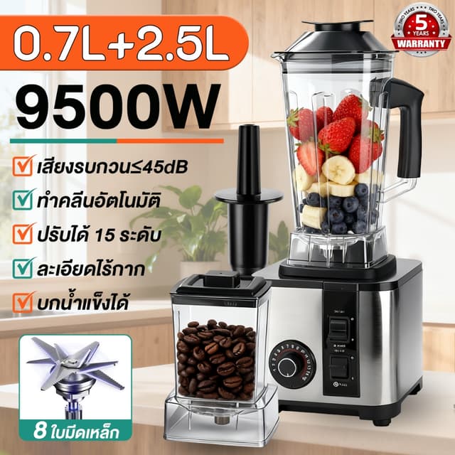 【รับประกัน 5 ปี】9500W เครื่องปั่นสมูทตี้ 3.2L ปรับความเร็ว15